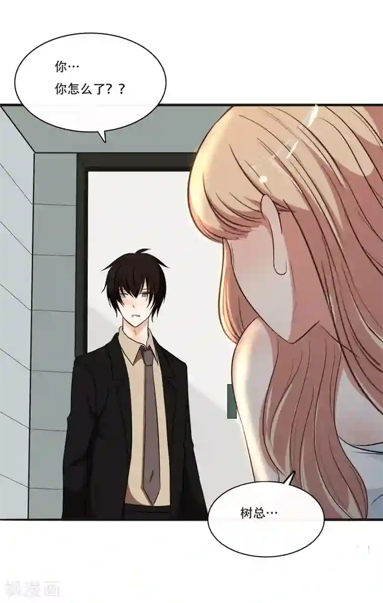 亲爱的，别死于善良第50话