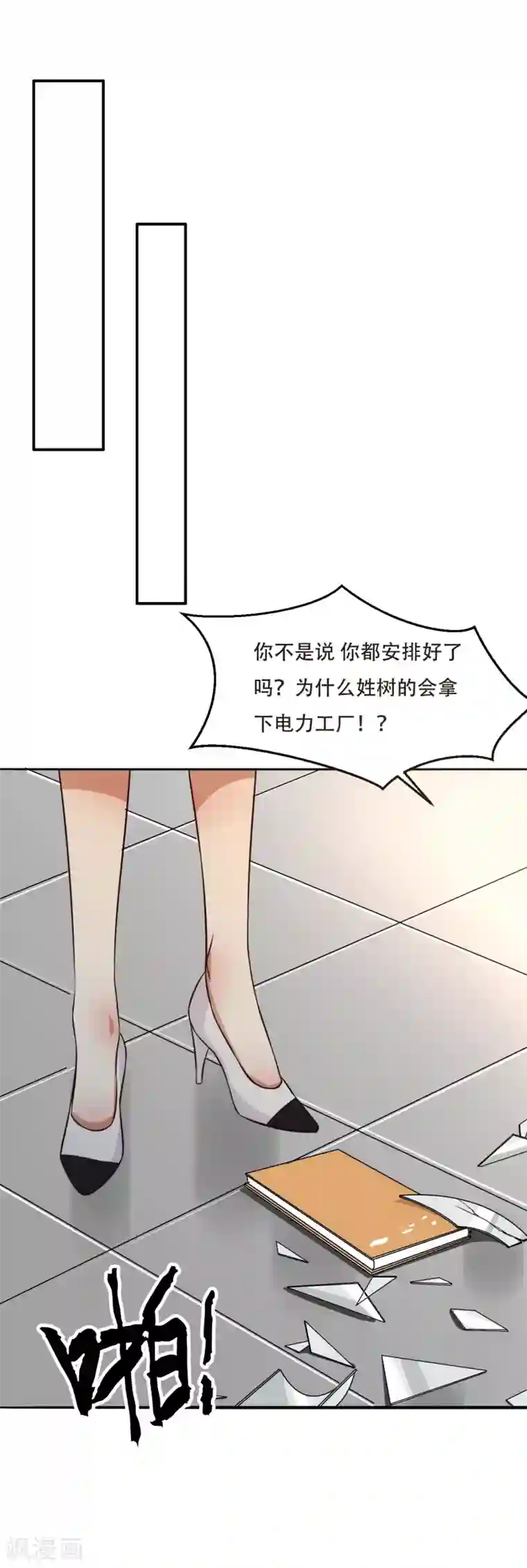 亲爱的，别死于善良第50话