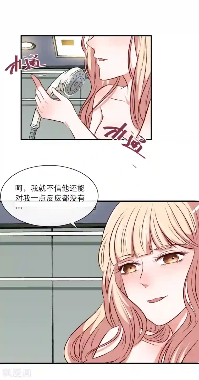 亲爱的，别死于善良第50话