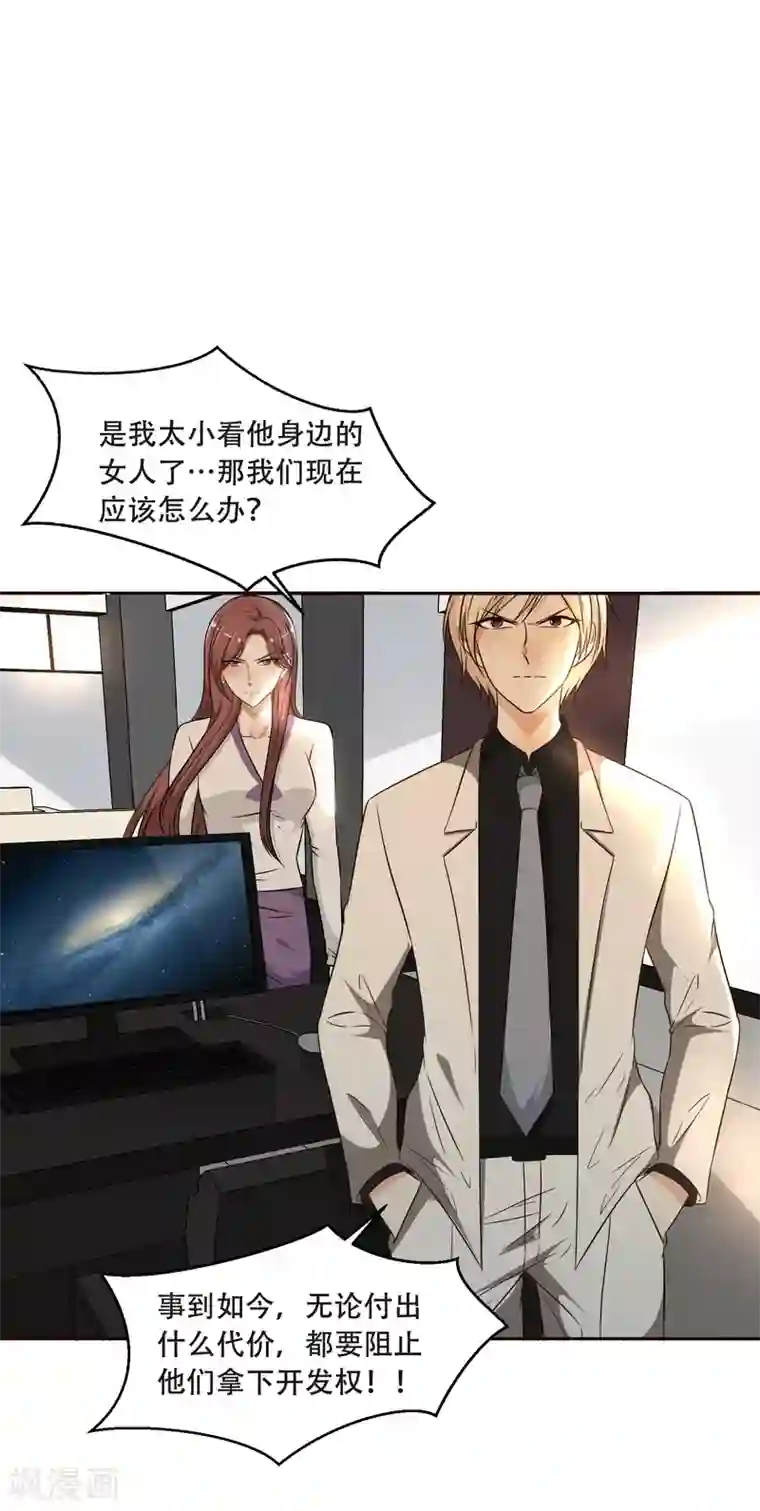 亲爱的，别死于善良第50话