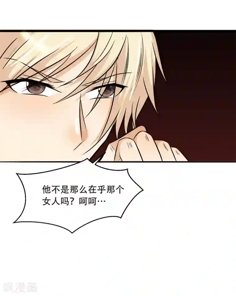 亲爱的，别死于善良第50话