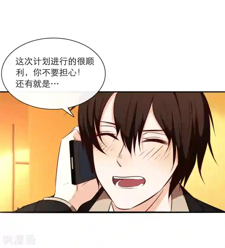 亲爱的，别死于善良第50话