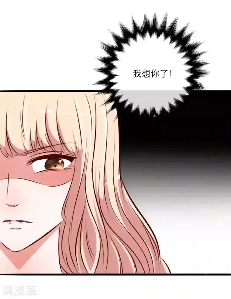 亲爱的，别死于善良第50话