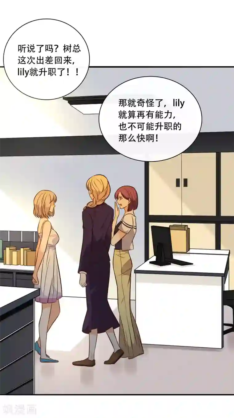 亲爱的，别死于善良第51话