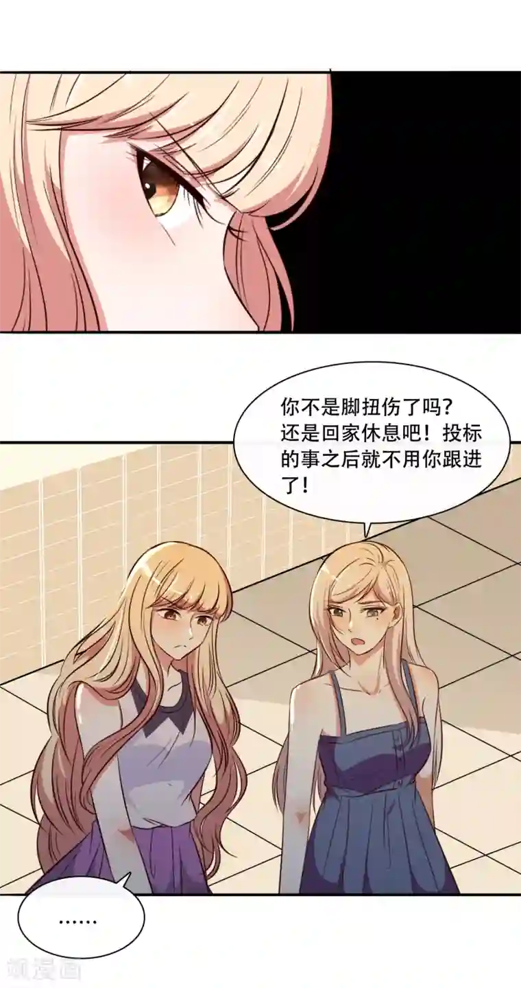 亲爱的，别死于善良第51话