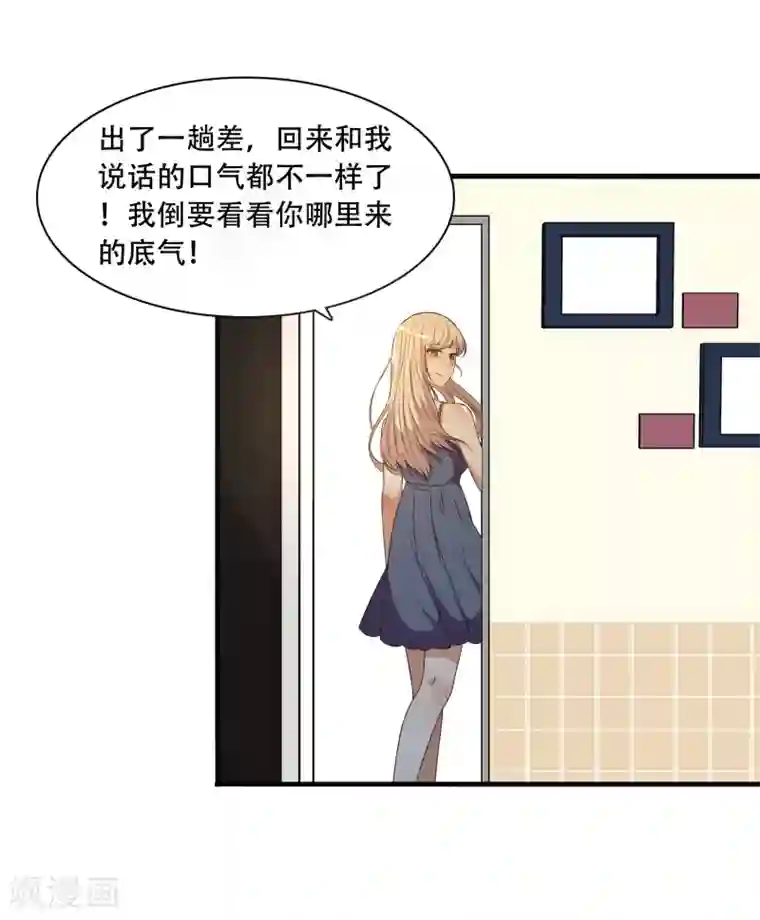 亲爱的，别死于善良第51话