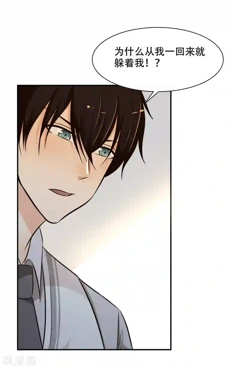 亲爱的，别死于善良第51话