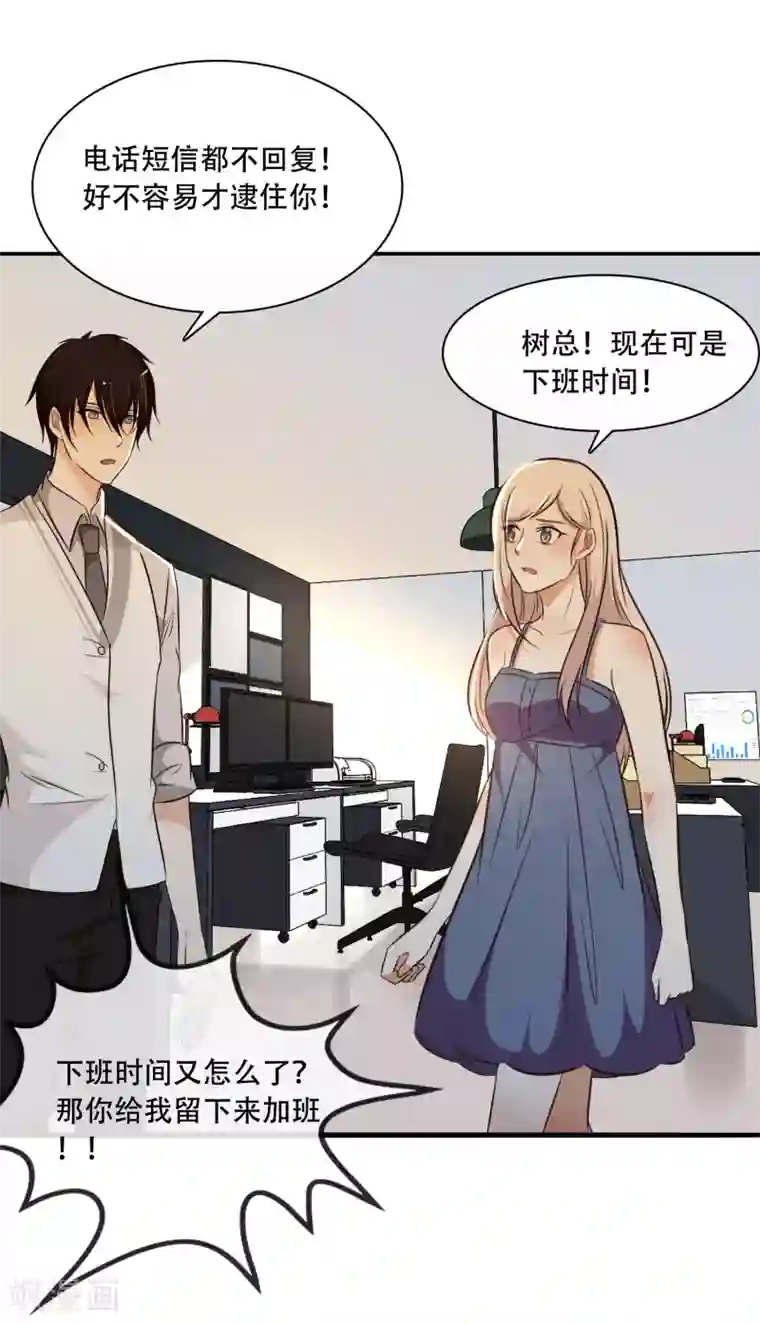 亲爱的，别死于善良第51话