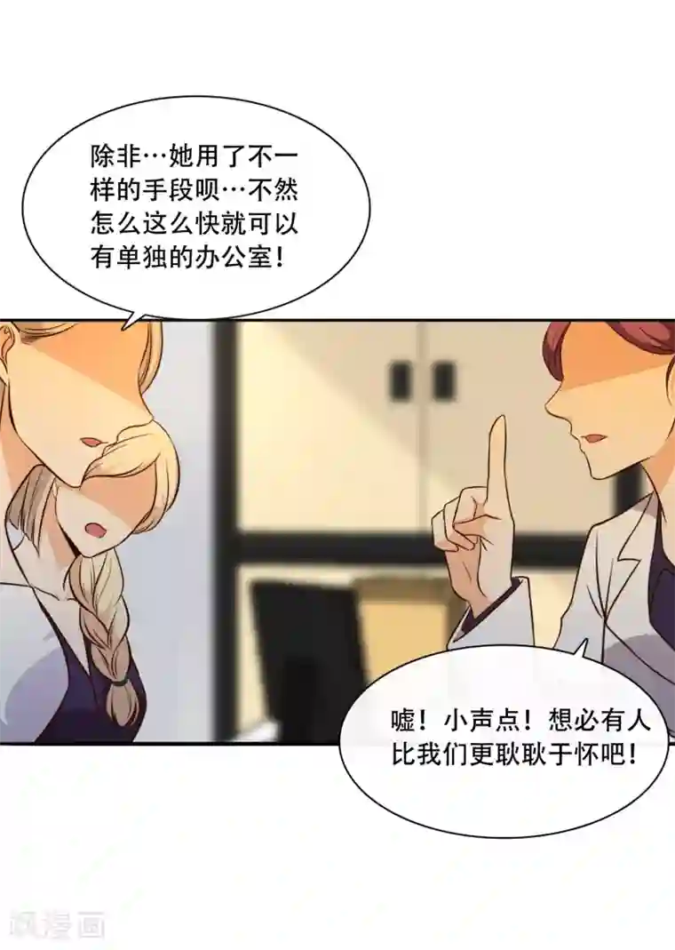 亲爱的，别死于善良第51话