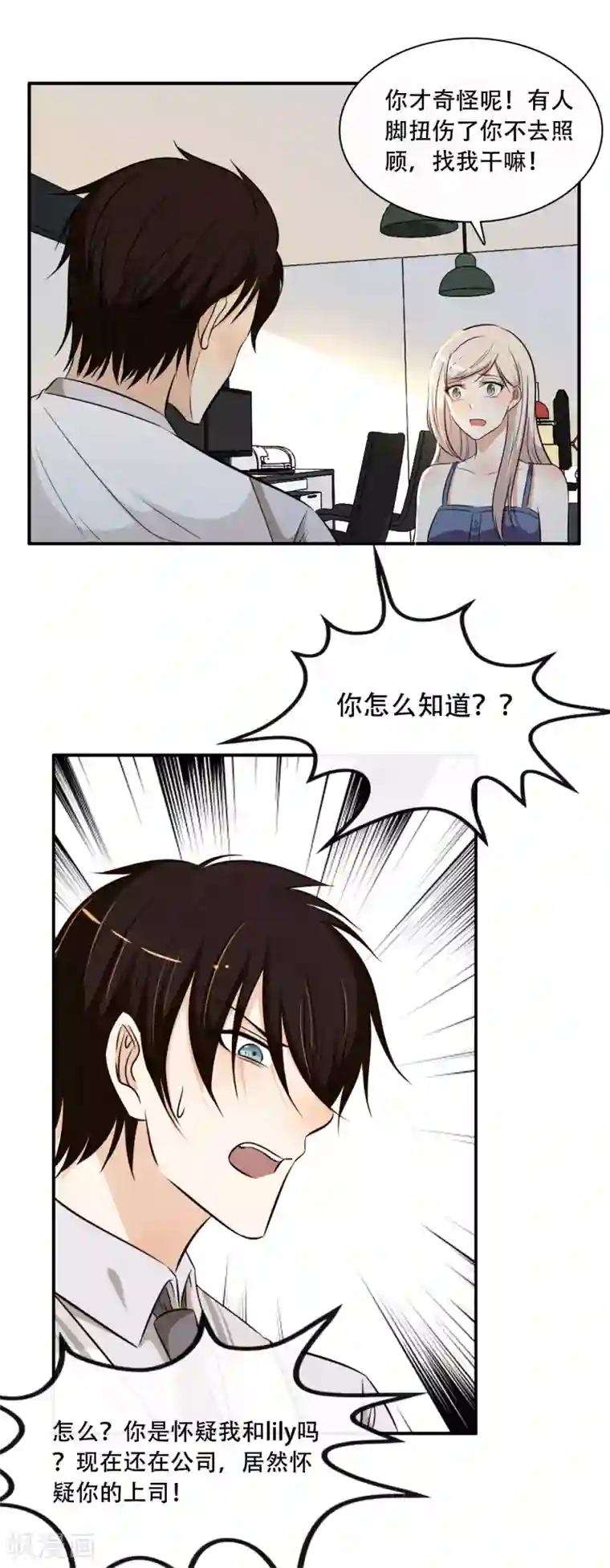 亲爱的，别死于善良第51话