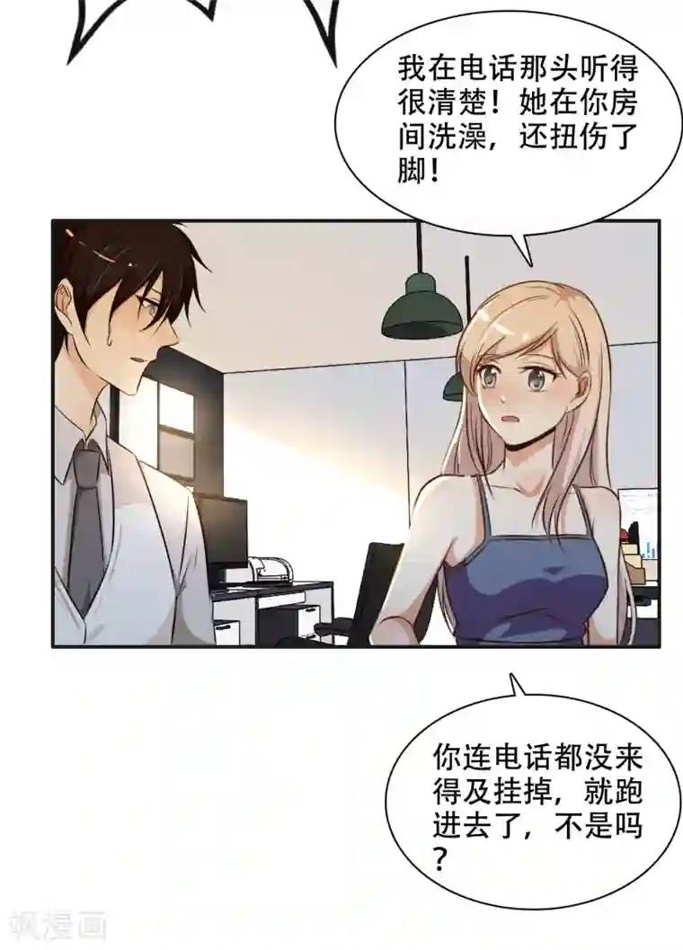 亲爱的，别死于善良第51话