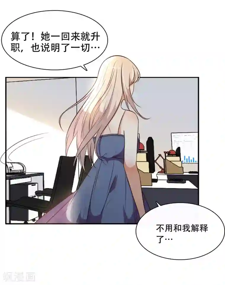 亲爱的，别死于善良第51话