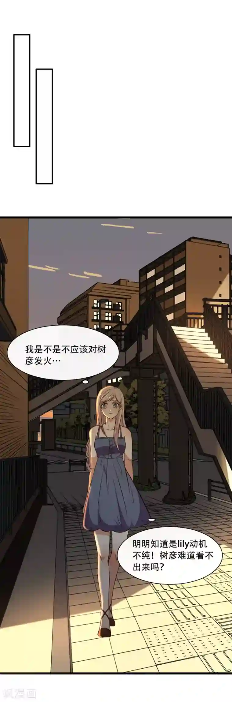 亲爱的，别死于善良第51话