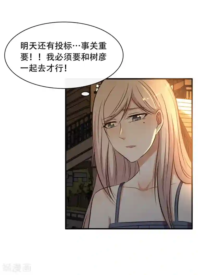 亲爱的，别死于善良第51话