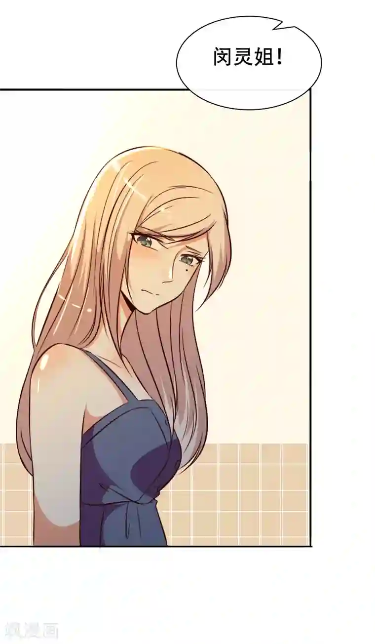 亲爱的，别死于善良第51话