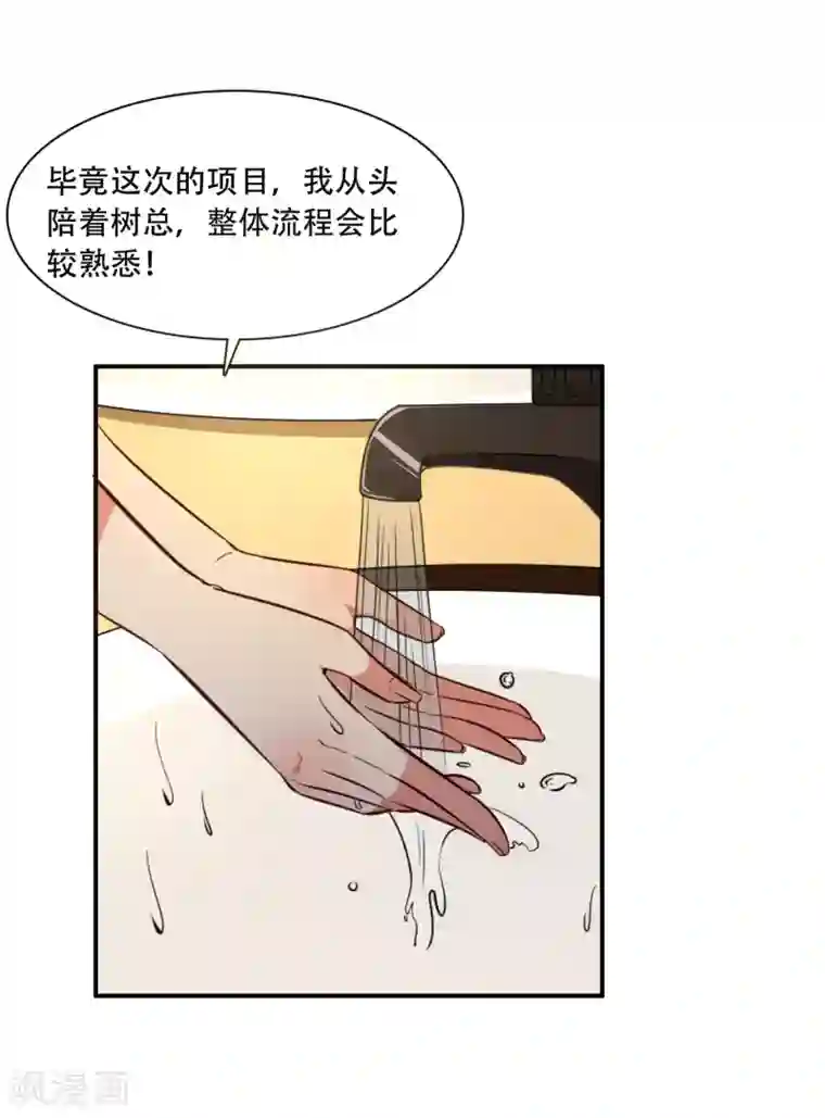 亲爱的，别死于善良第51话