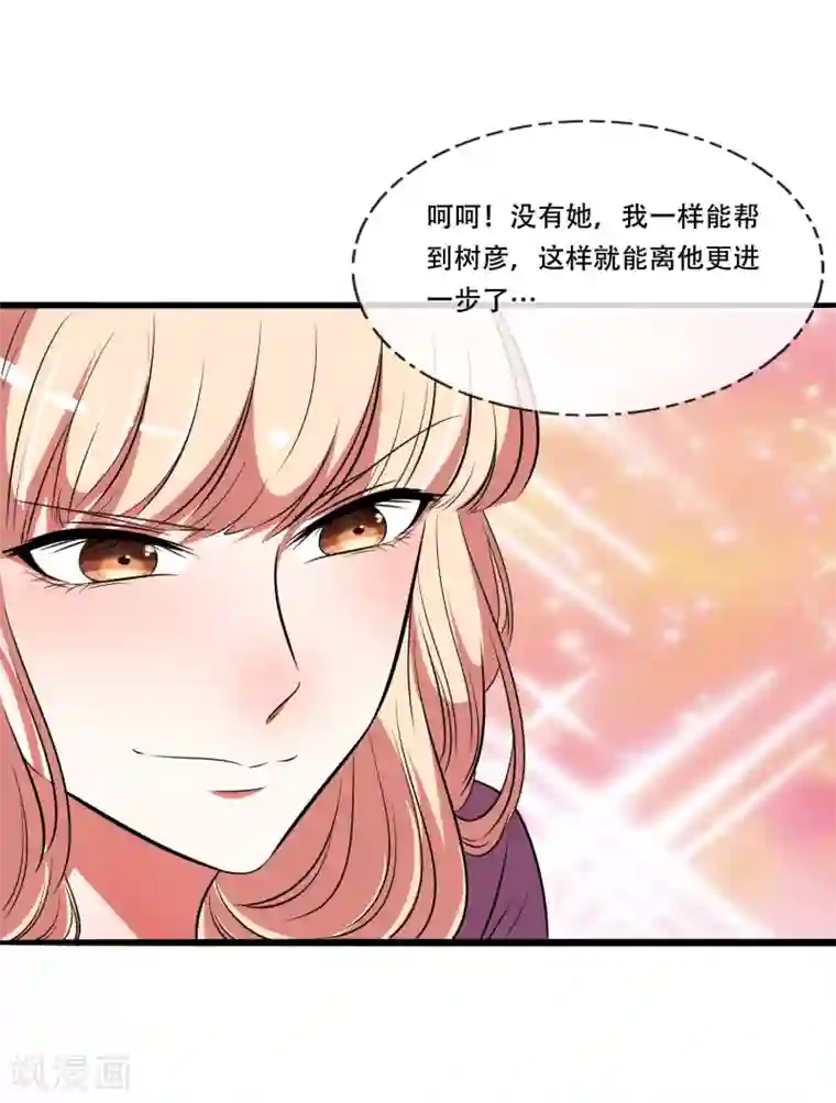 亲爱的，别死于善良第52话
