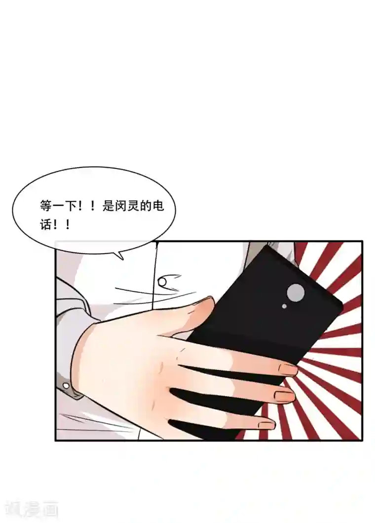 亲爱的，别死于善良第52话