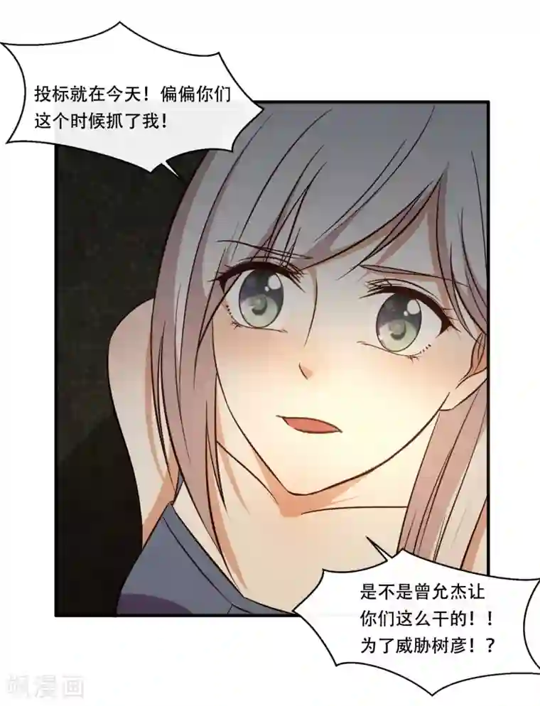 亲爱的，别死于善良第52话