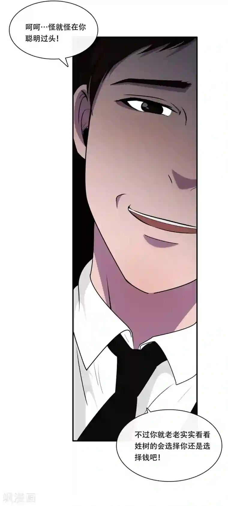 亲爱的，别死于善良第52话