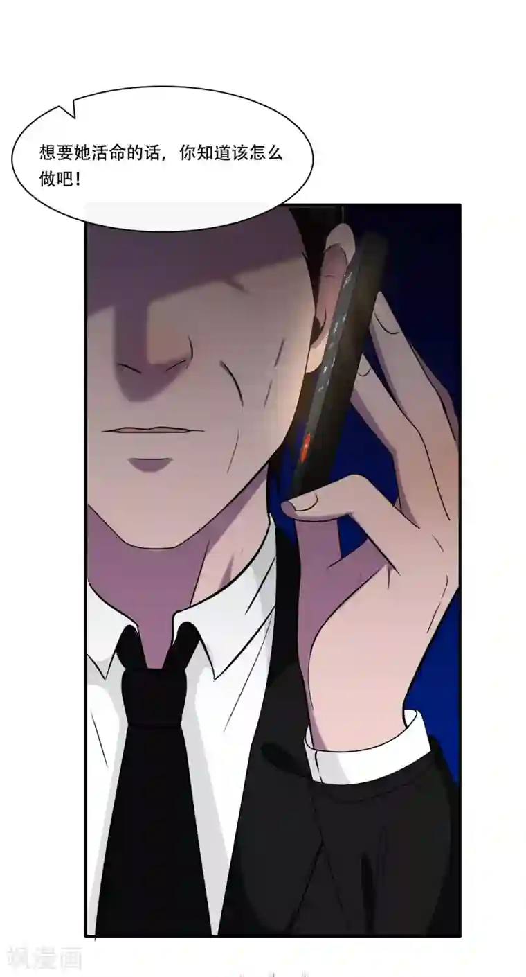 亲爱的，别死于善良第52话