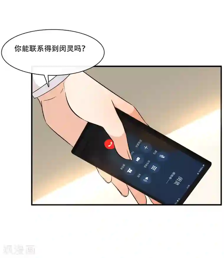 亲爱的，别死于善良第52话