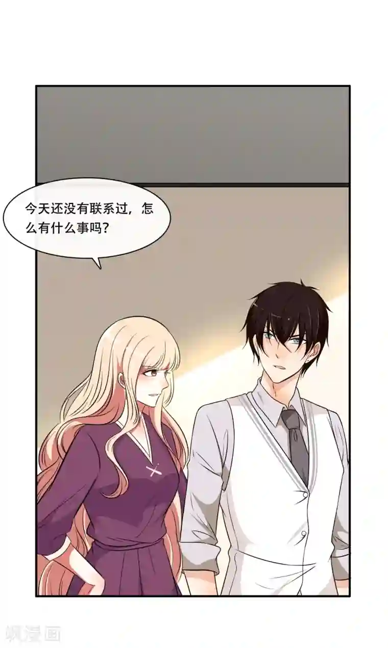 亲爱的，别死于善良第52话