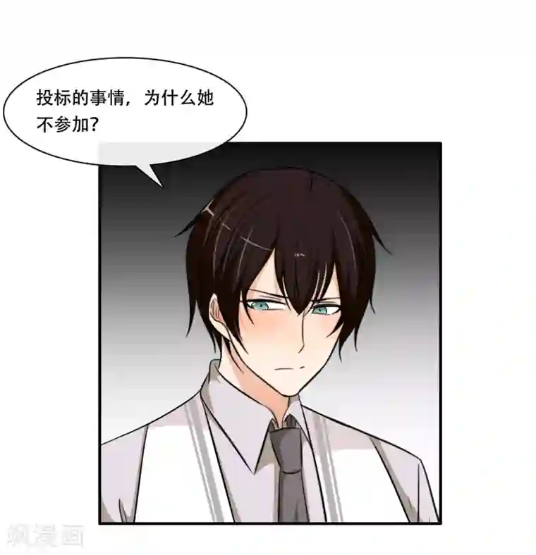 亲爱的，别死于善良第52话