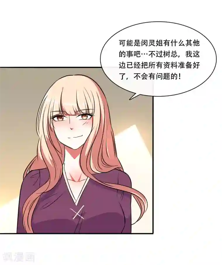 亲爱的，别死于善良第52话