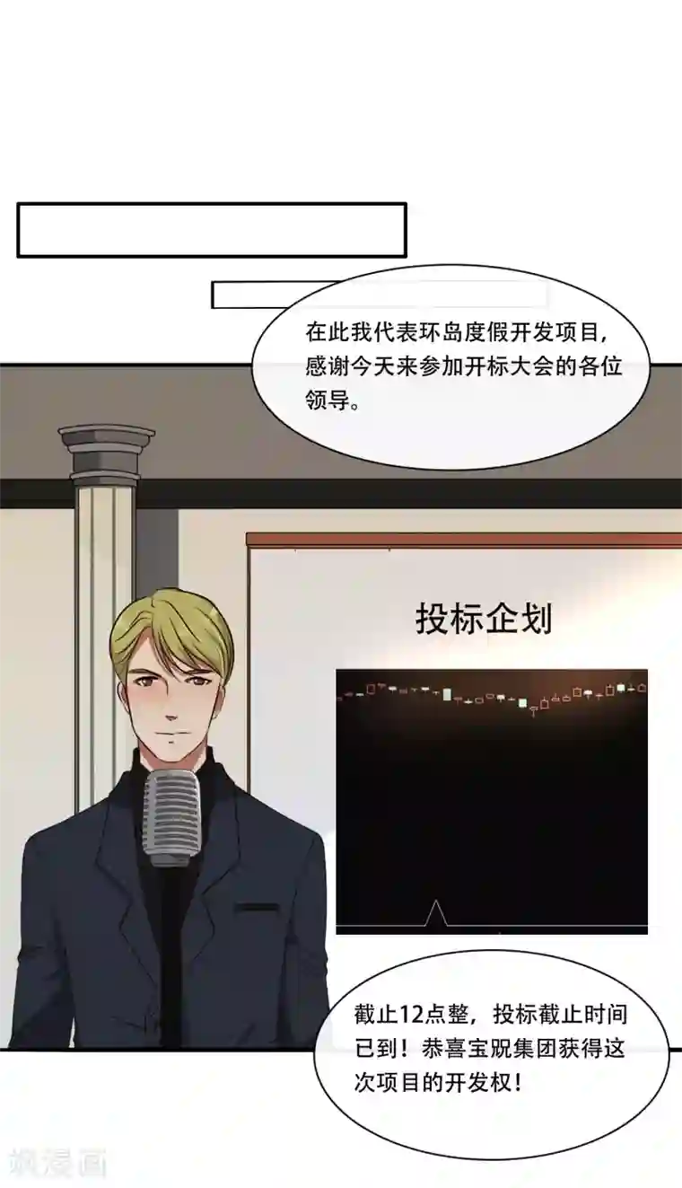 亲爱的，别死于善良第52话