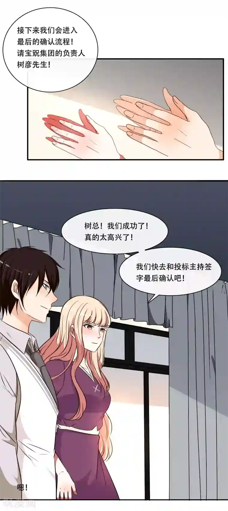 亲爱的，别死于善良第52话