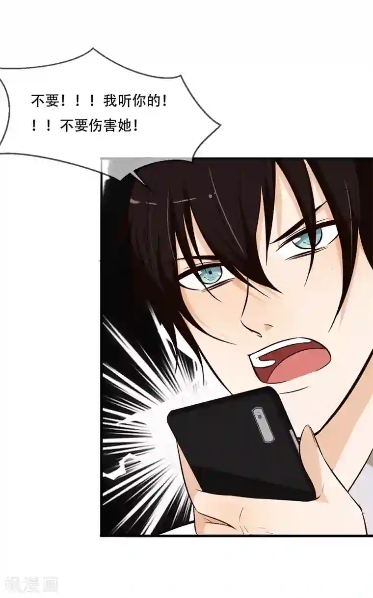 亲爱的，别死于善良第53话