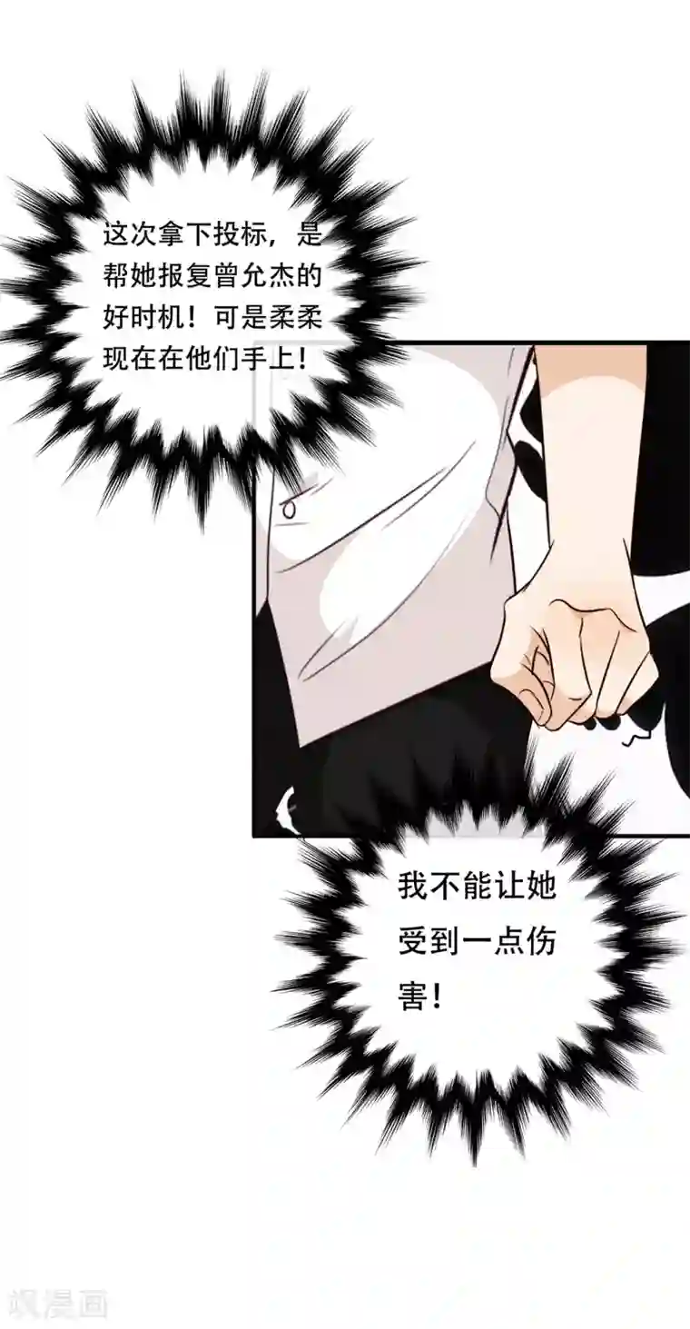 亲爱的，别死于善良第53话