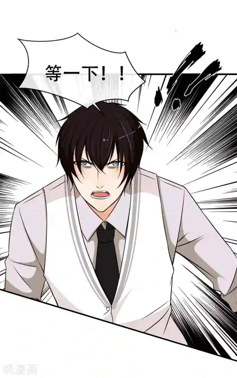 亲爱的，别死于善良第53话