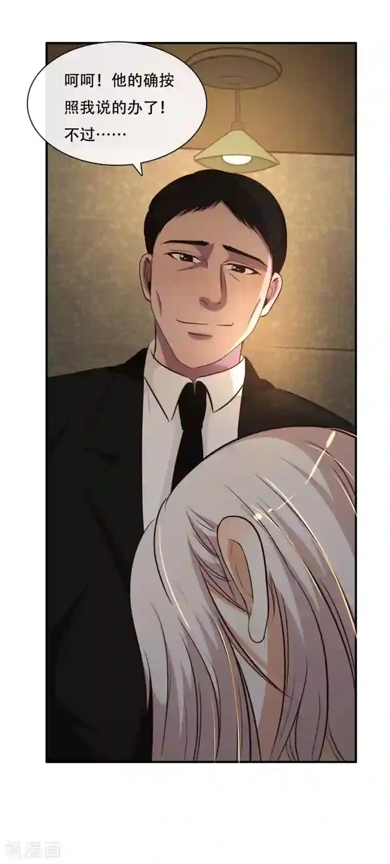 亲爱的，别死于善良第53话