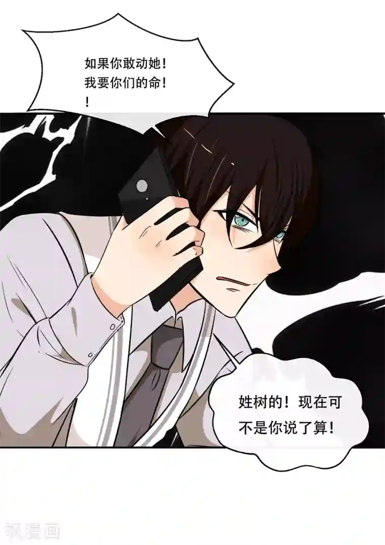 亲爱的，别死于善良第53话