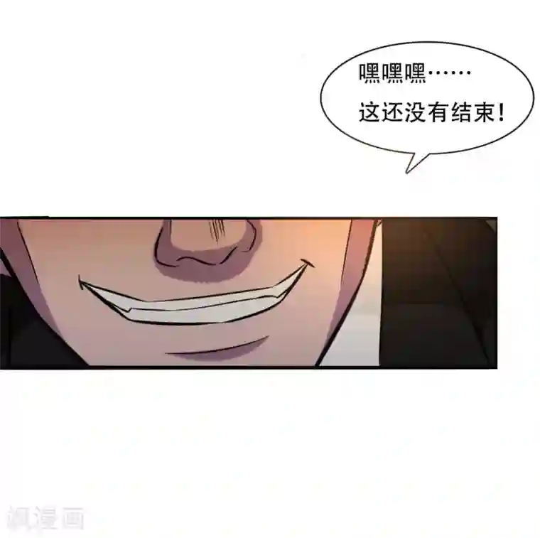亲爱的，别死于善良第53话