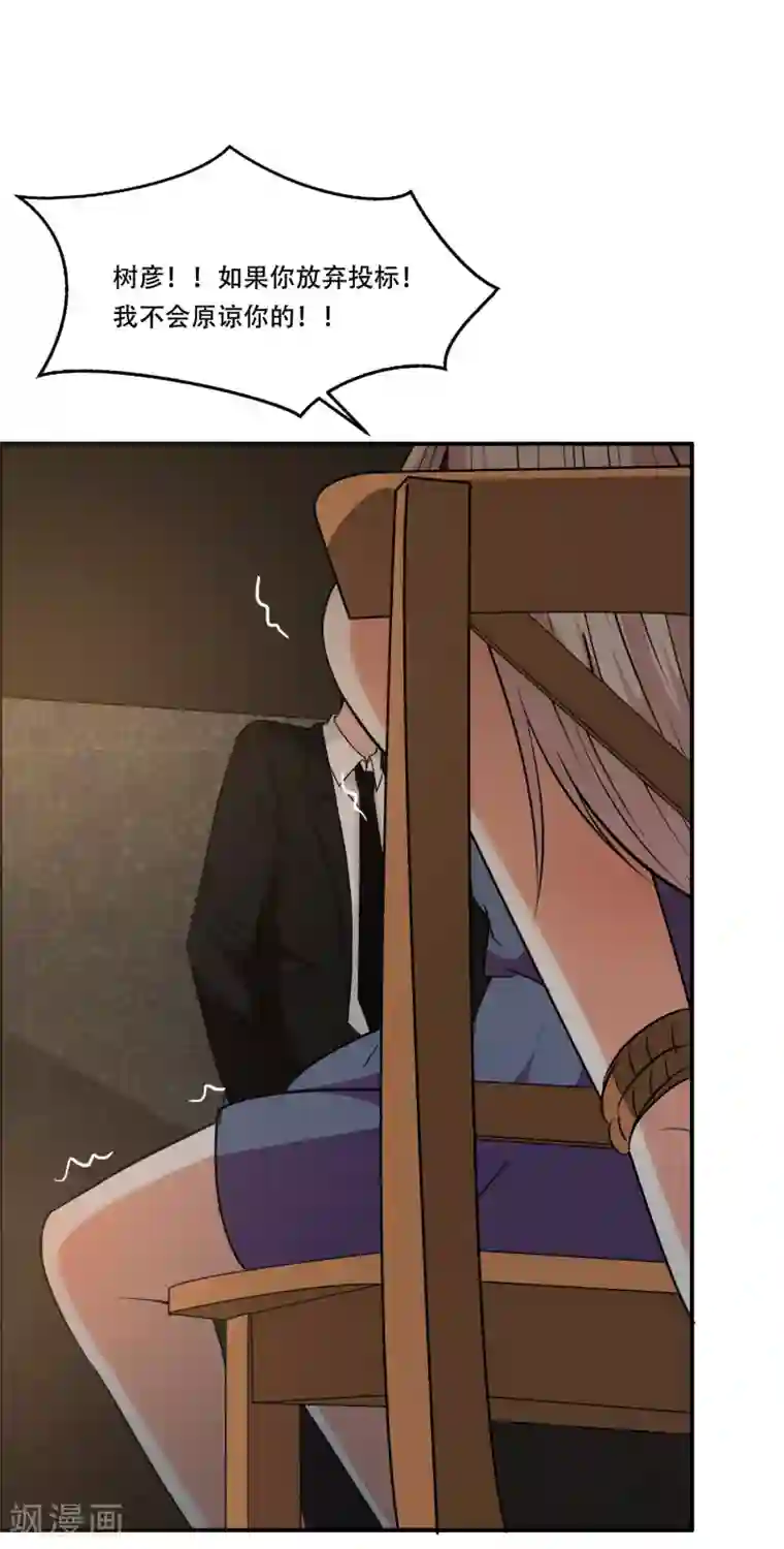 亲爱的，别死于善良第53话