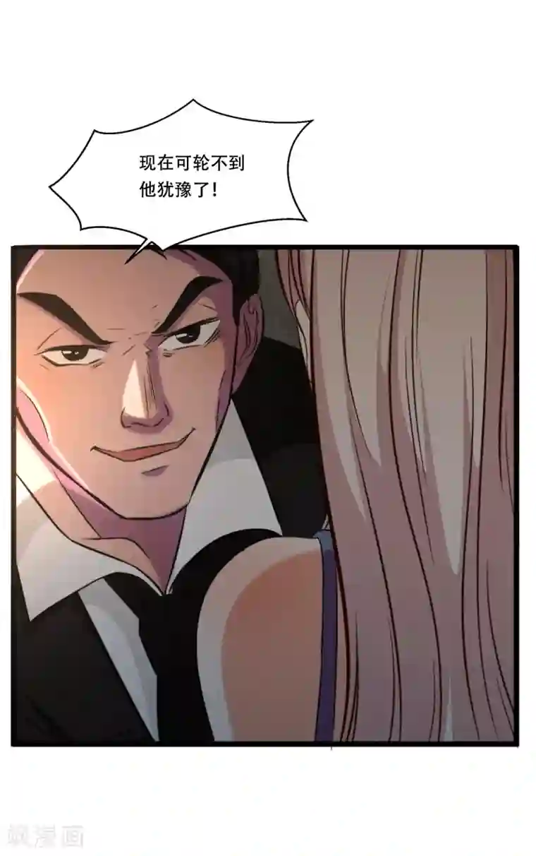 亲爱的，别死于善良第53话