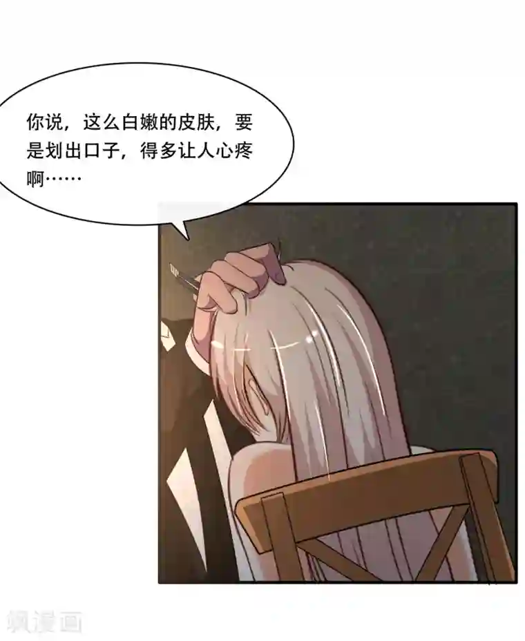 亲爱的，别死于善良第53话