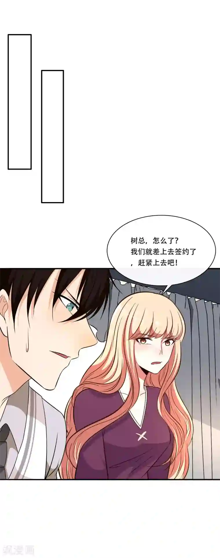 亲爱的，别死于善良第53话