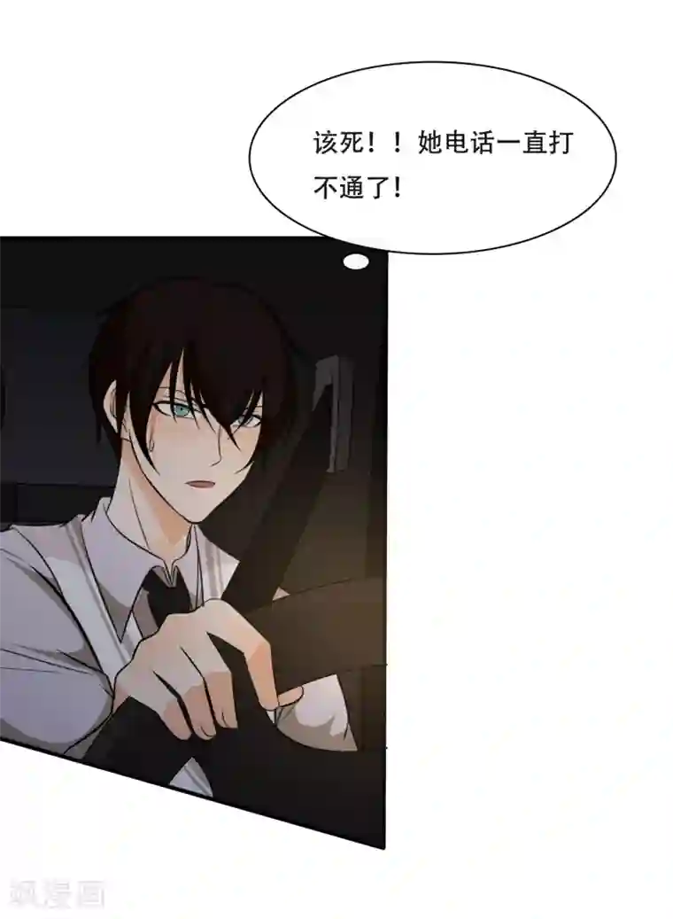 亲爱的，别死于善良第54话