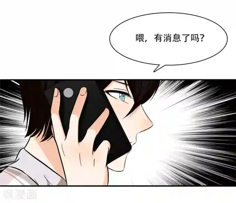 亲爱的，别死于善良第54话