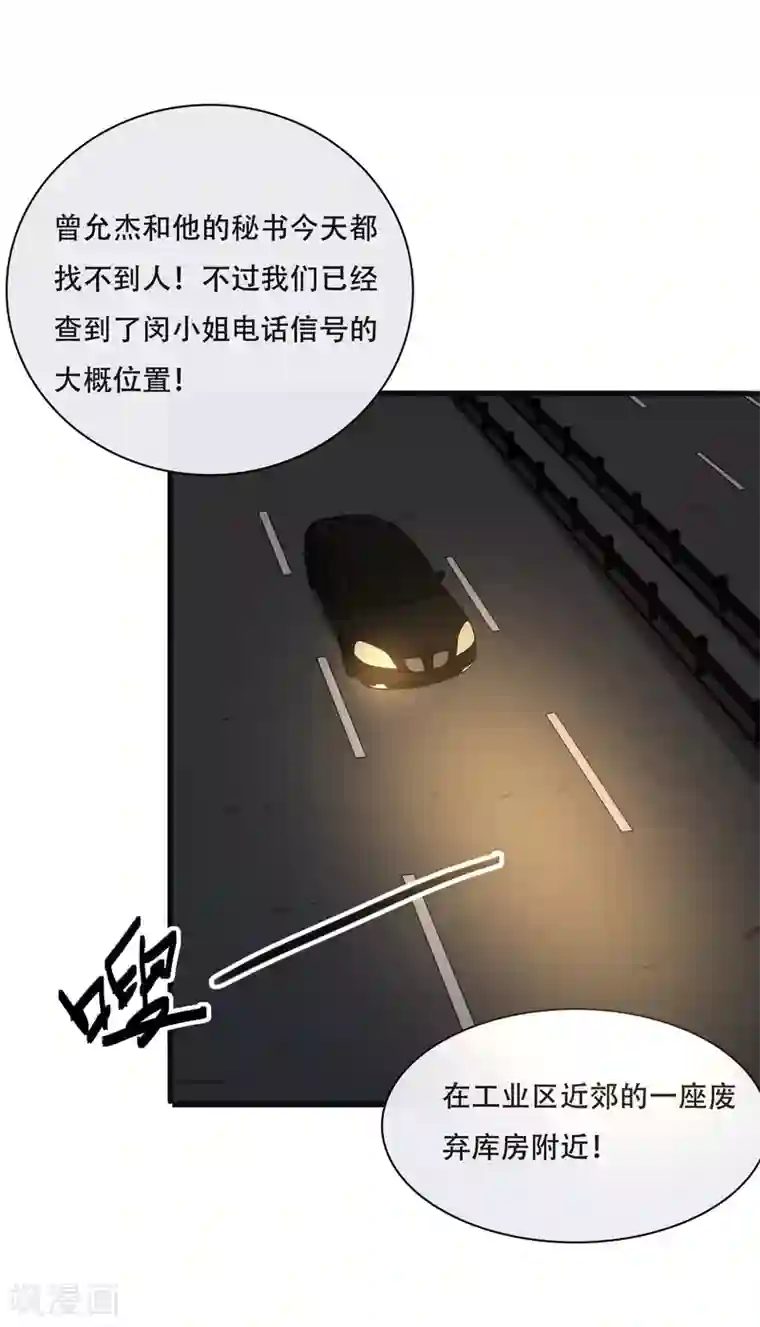 亲爱的，别死于善良第54话
