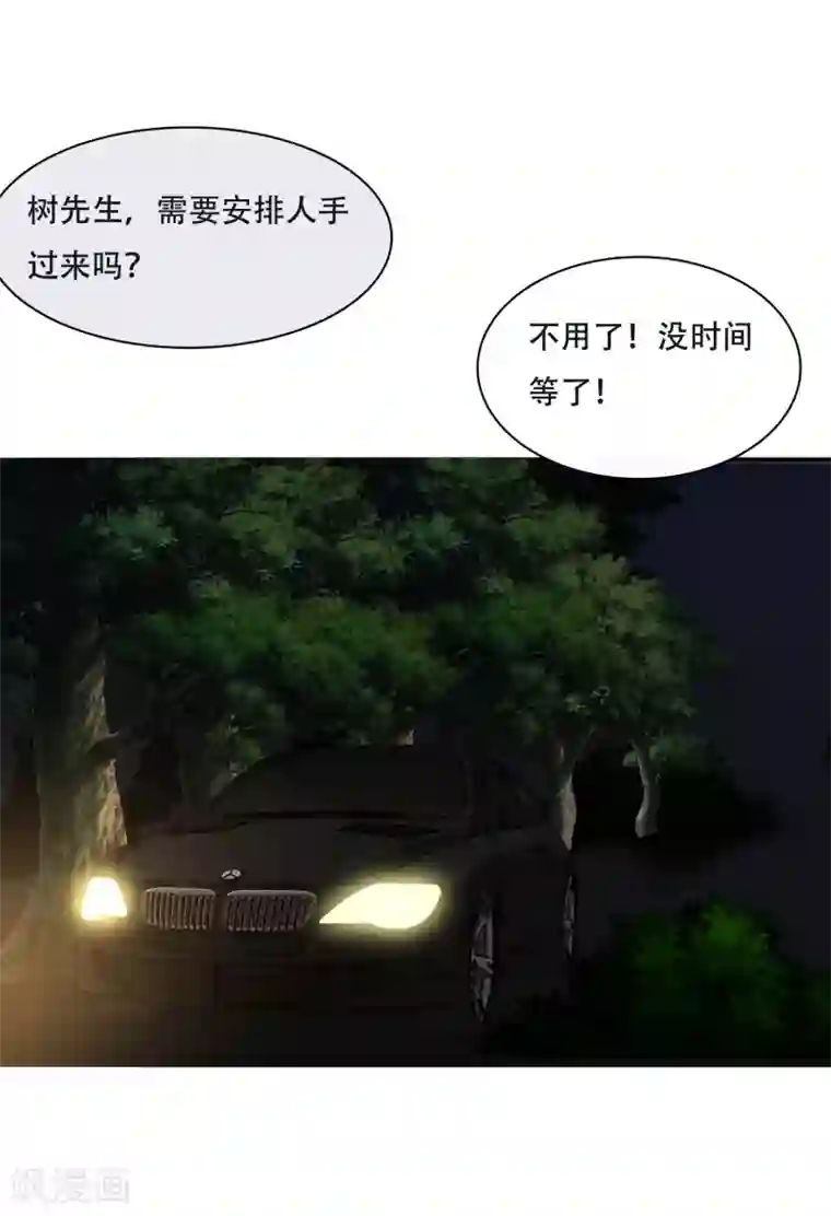 亲爱的，别死于善良第54话