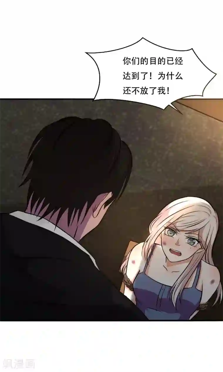 亲爱的，别死于善良第54话