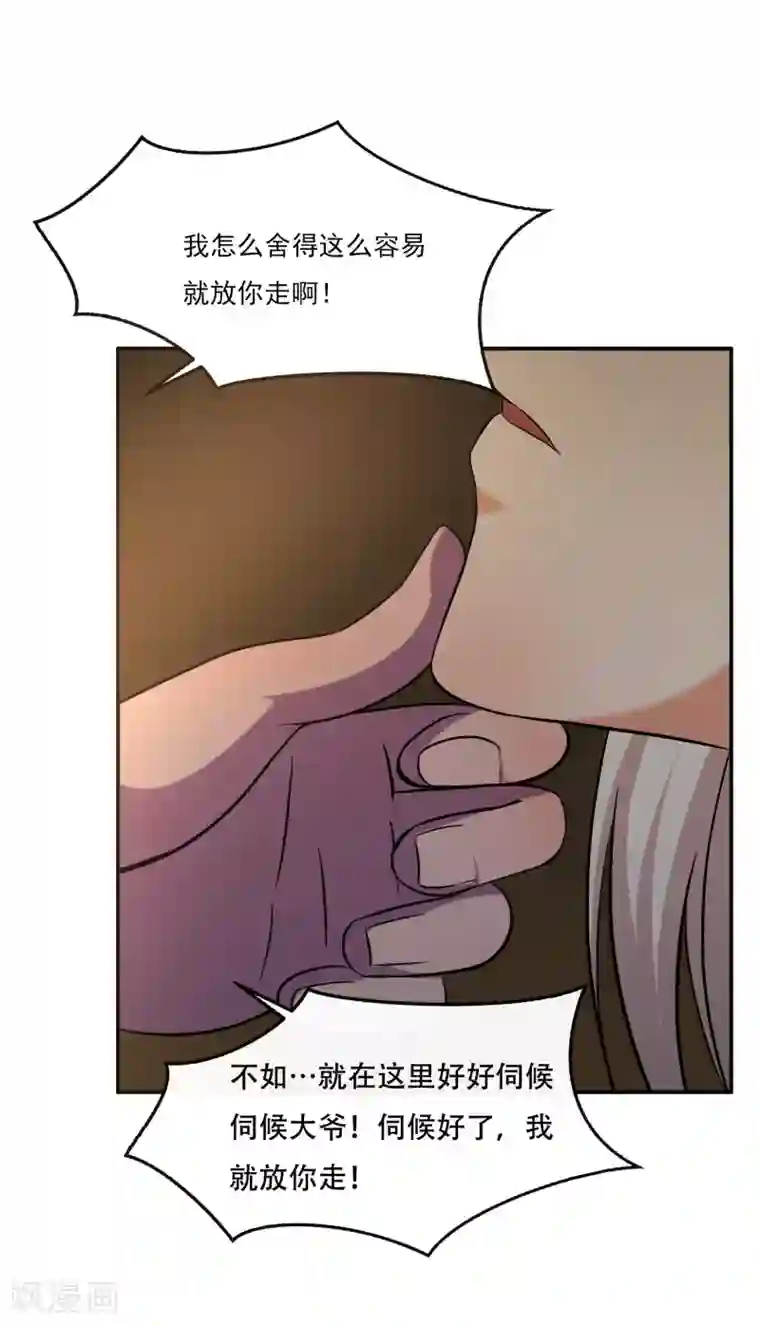 亲爱的，别死于善良第54话