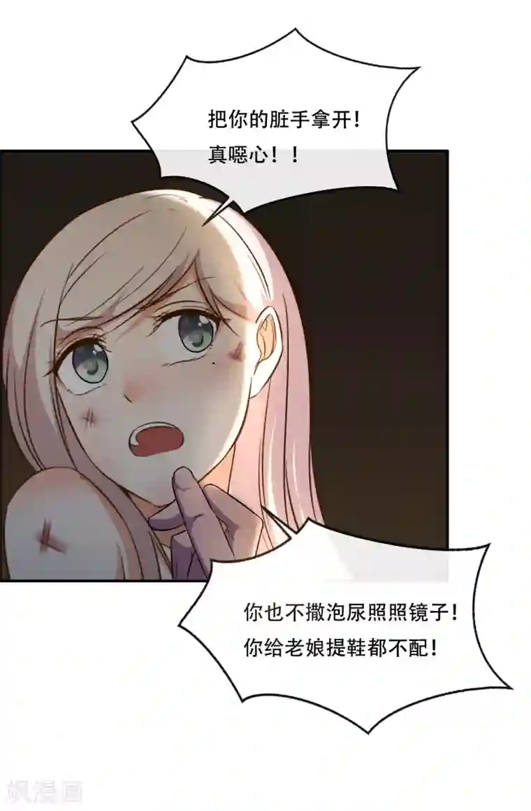 亲爱的，别死于善良第54话