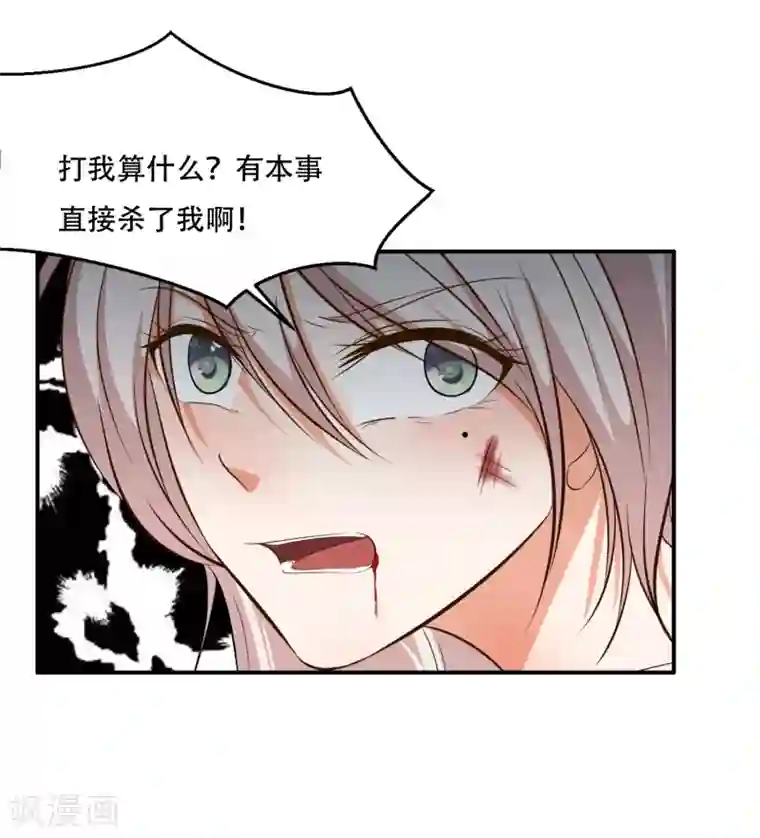 亲爱的，别死于善良第54话