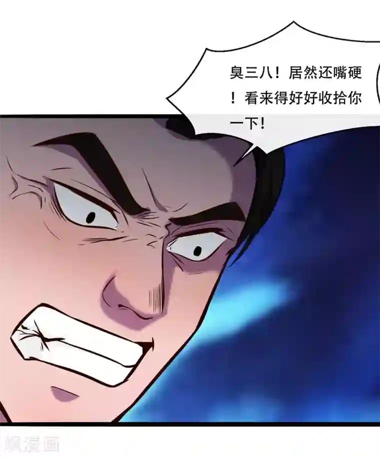 亲爱的，别死于善良第54话